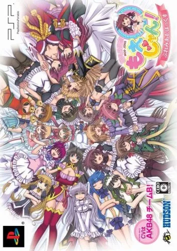 Moeru Mahjong - Moe-Jong! (Japan)